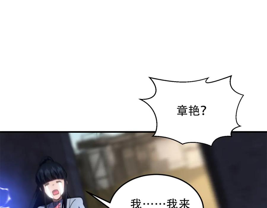《我在末世给别人升级》第27话 暴走 第111页