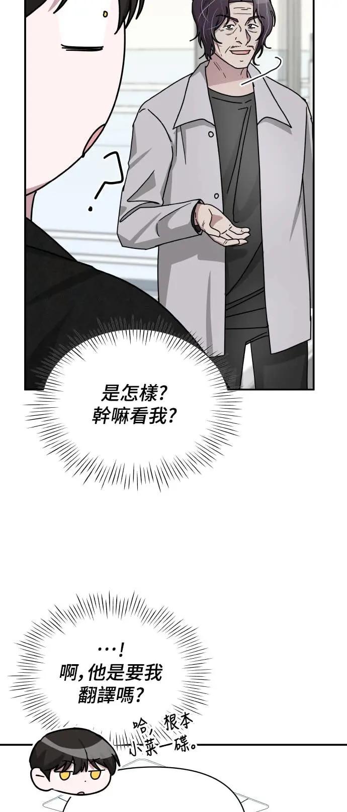《误打误撞成为怪物天才演员》第27话 第41页
