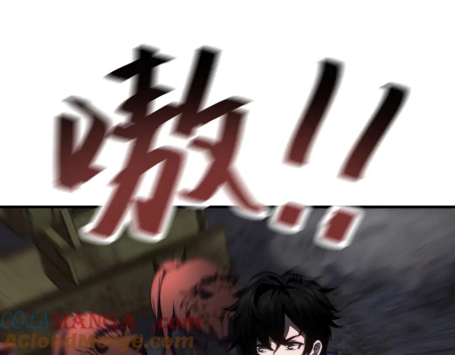 《我在末世给别人升级》第27话 暴走 第77页