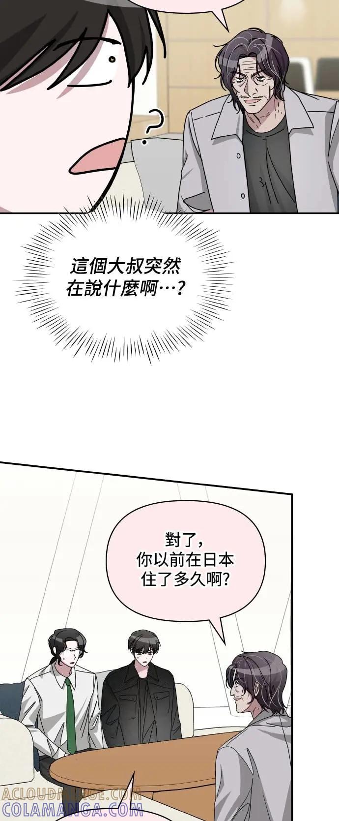 《误打误撞成为怪物天才演员》第27话 第46页