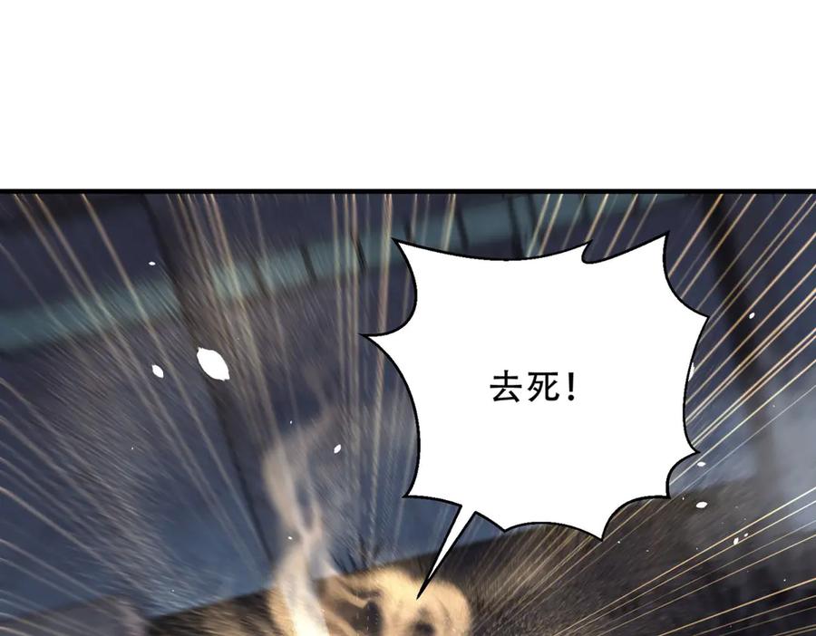 《我在末世给别人升级》第27话 暴走 第67页