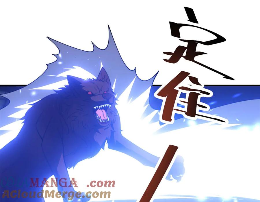《我在末世给别人升级》第27话 暴走 第105页