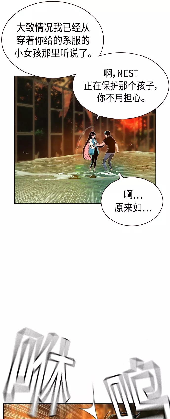 《丛林果汁》第27话 第41页