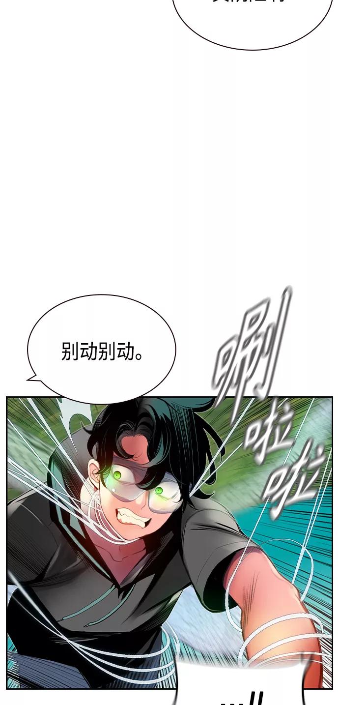 《丛林果汁》第27话 第57页