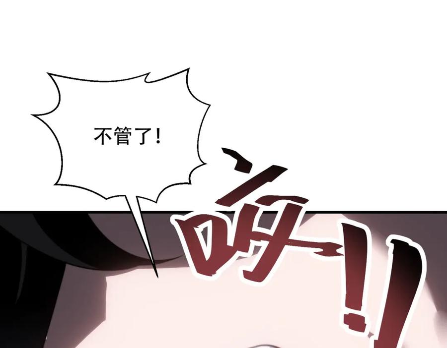 《我在末世给别人升级》第27话 暴走 第80页