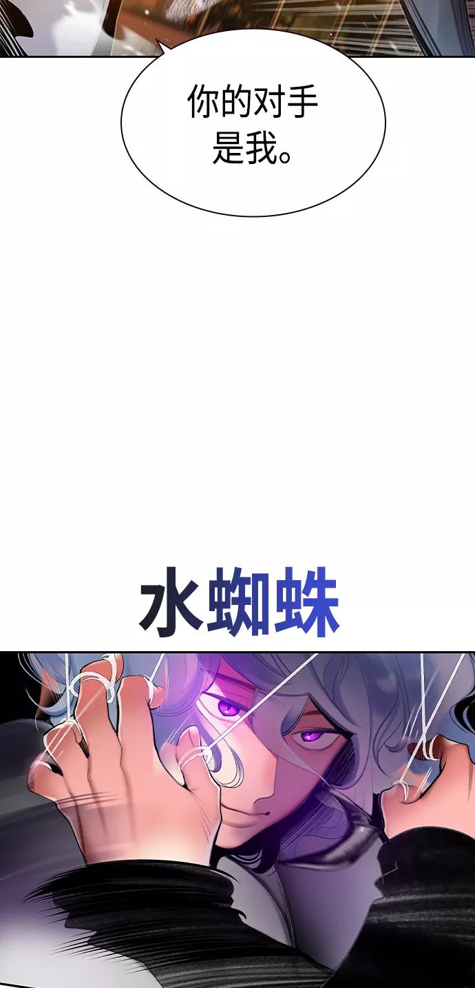 《丛林果汁》第27话 第59页