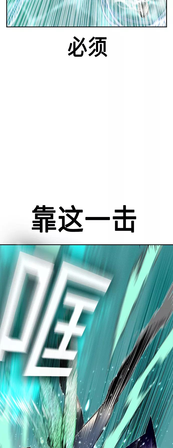 《丛林果汁》第27话 第5页