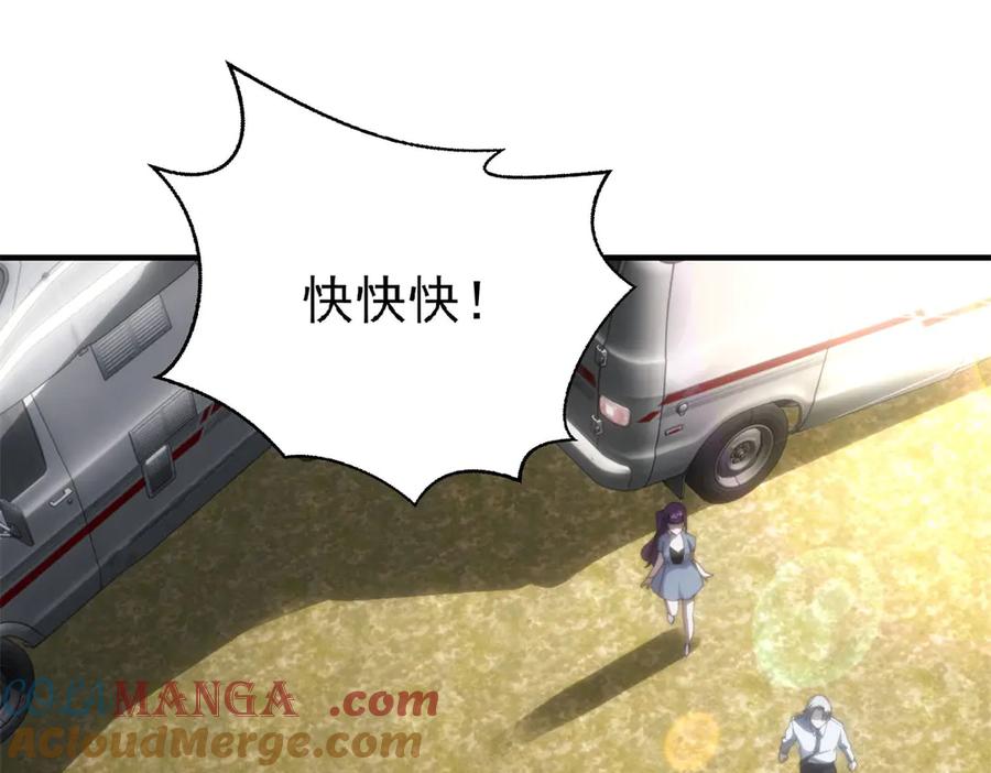 《我在末世给别人升级》第27话 暴走 第129页