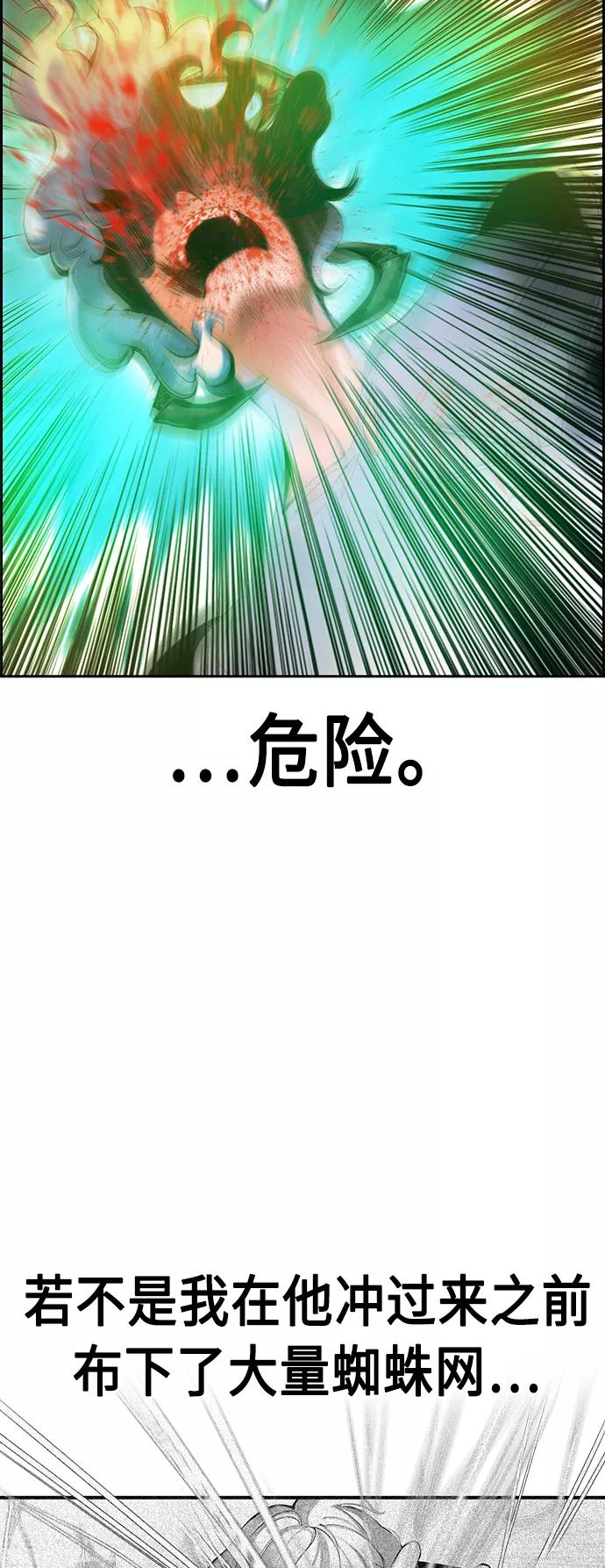 《丛林果汁》第27话 第8页