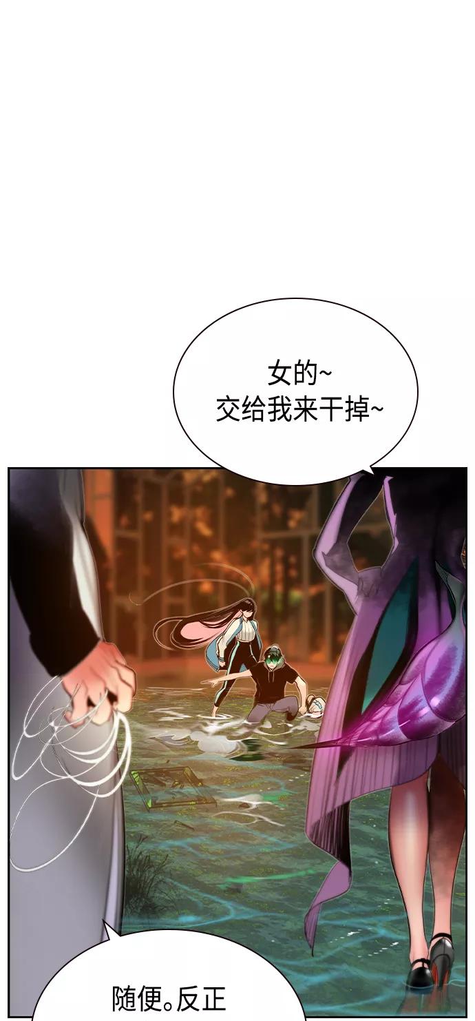 《丛林果汁》第27话 第66页