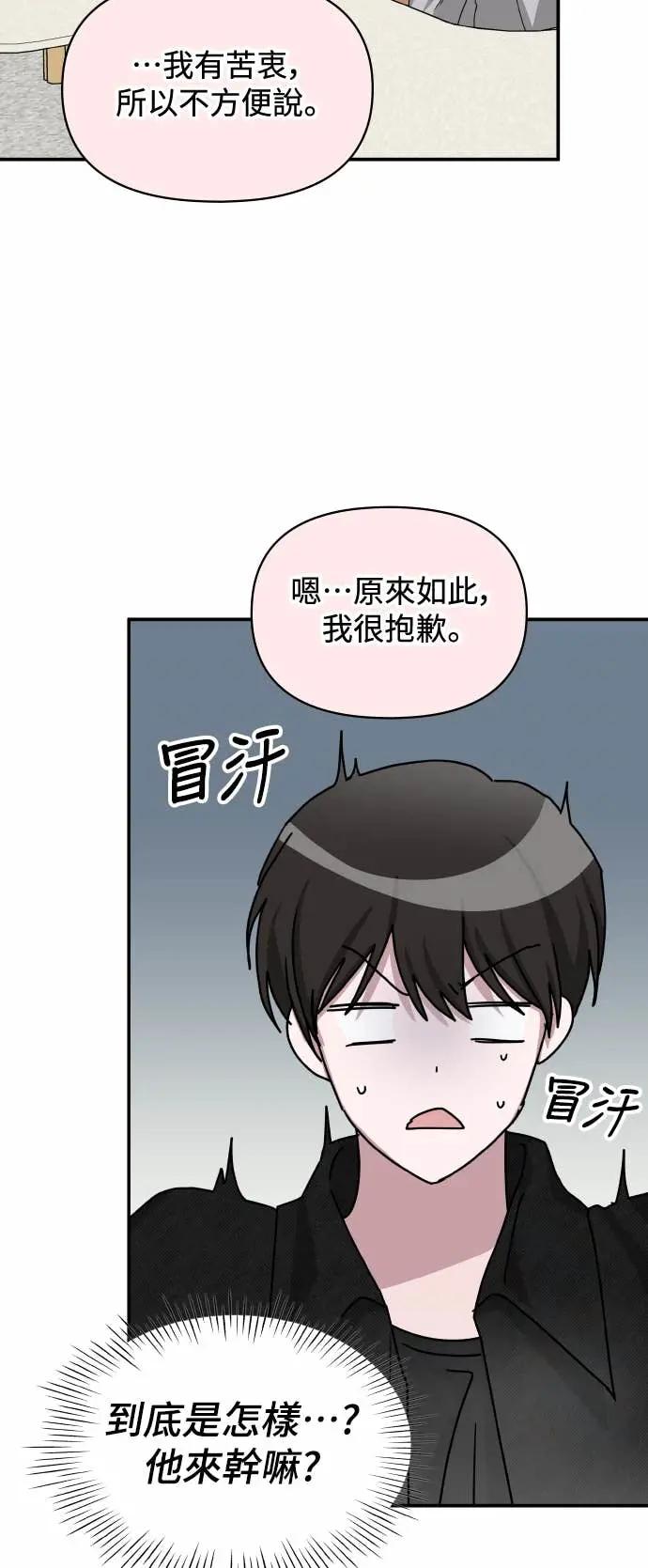 《误打误撞成为怪物天才演员》第27话 第47页