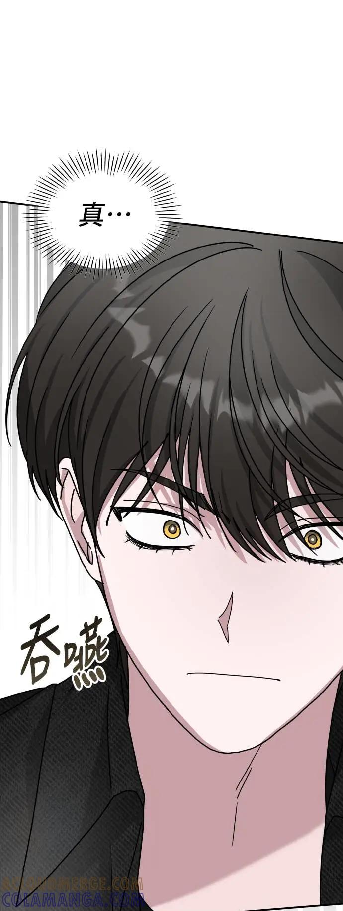 《误打误撞成为怪物天才演员》第27话 第55页