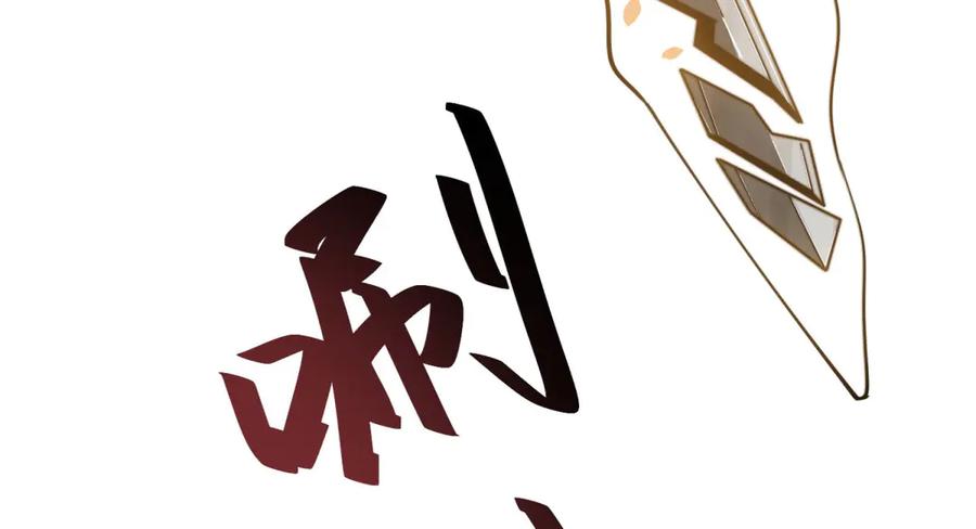 《我在末世给别人升级》第27话 暴走 第92页