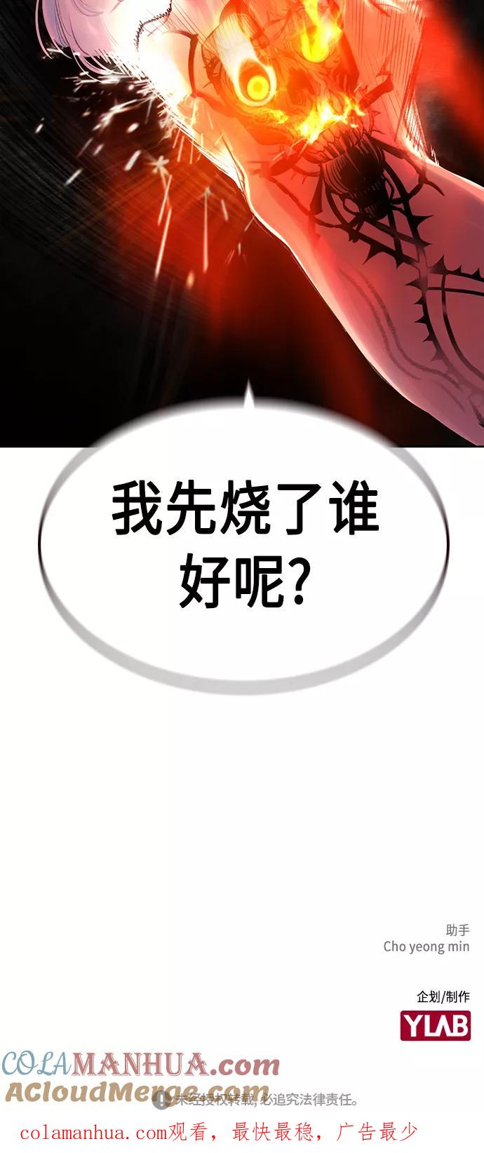 《丛林果汁》第27话 第91页