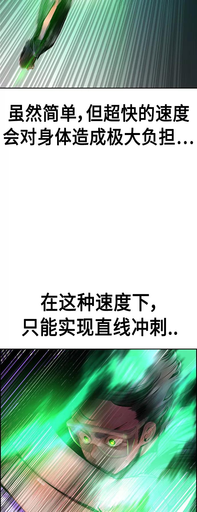 《丛林果汁》第27话 第3页