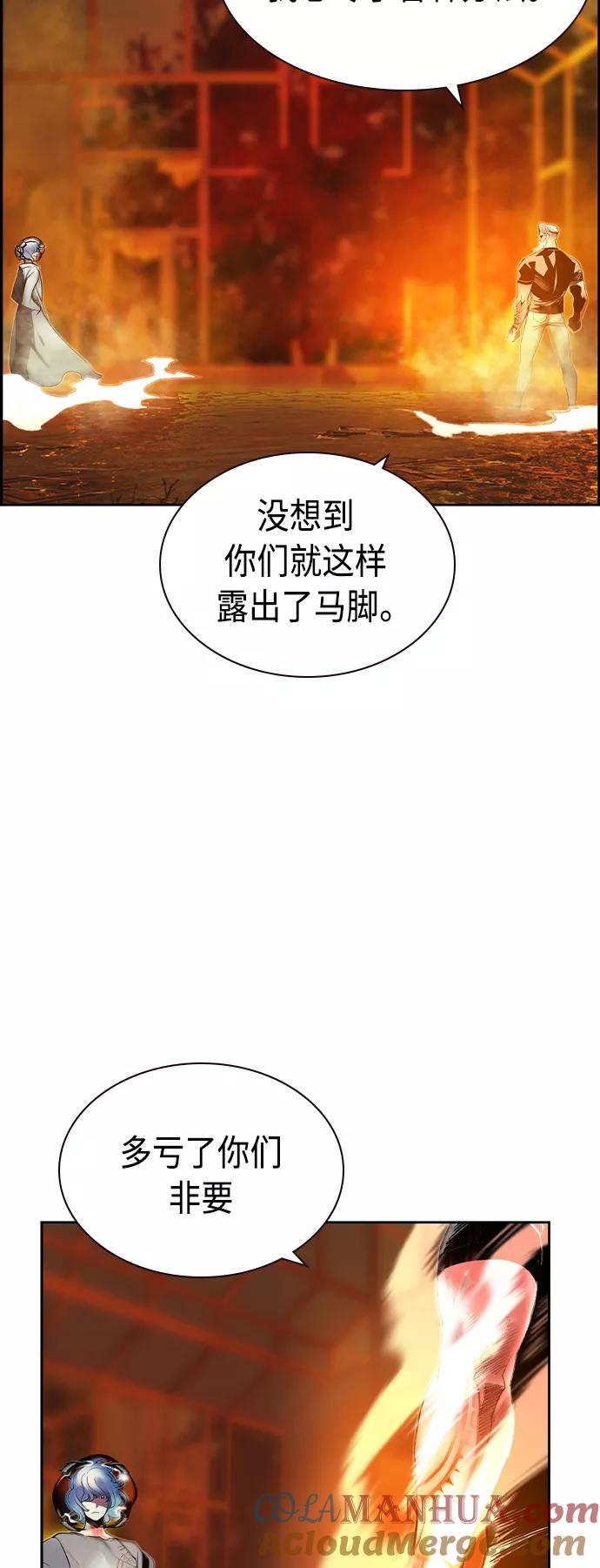 《丛林果汁》第28话 第19页