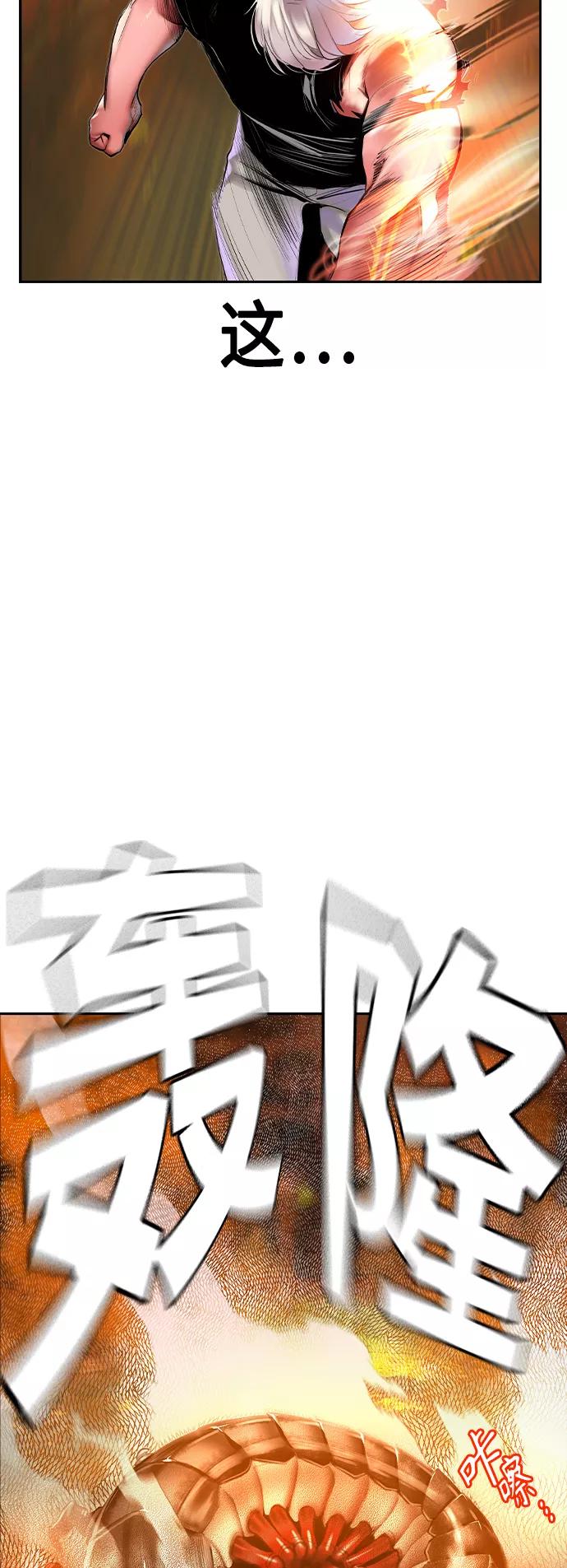 《丛林果汁》第28话 第29页