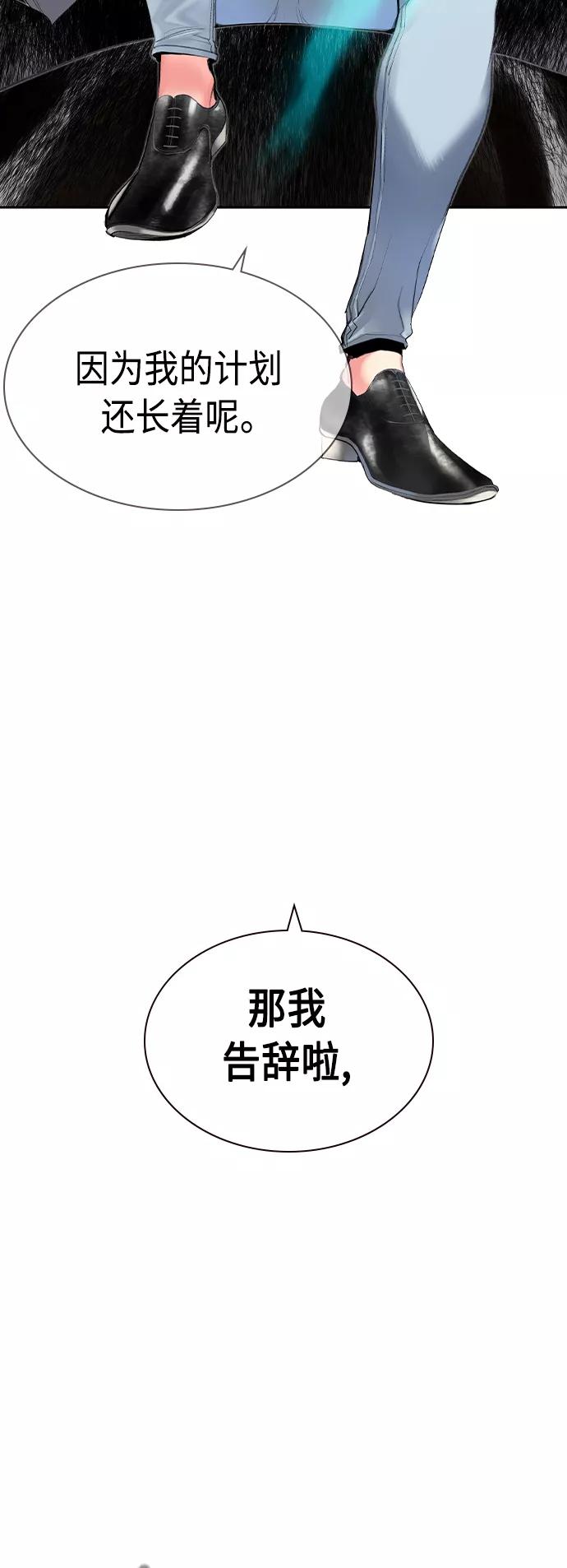 《丛林果汁》第28话 第41页