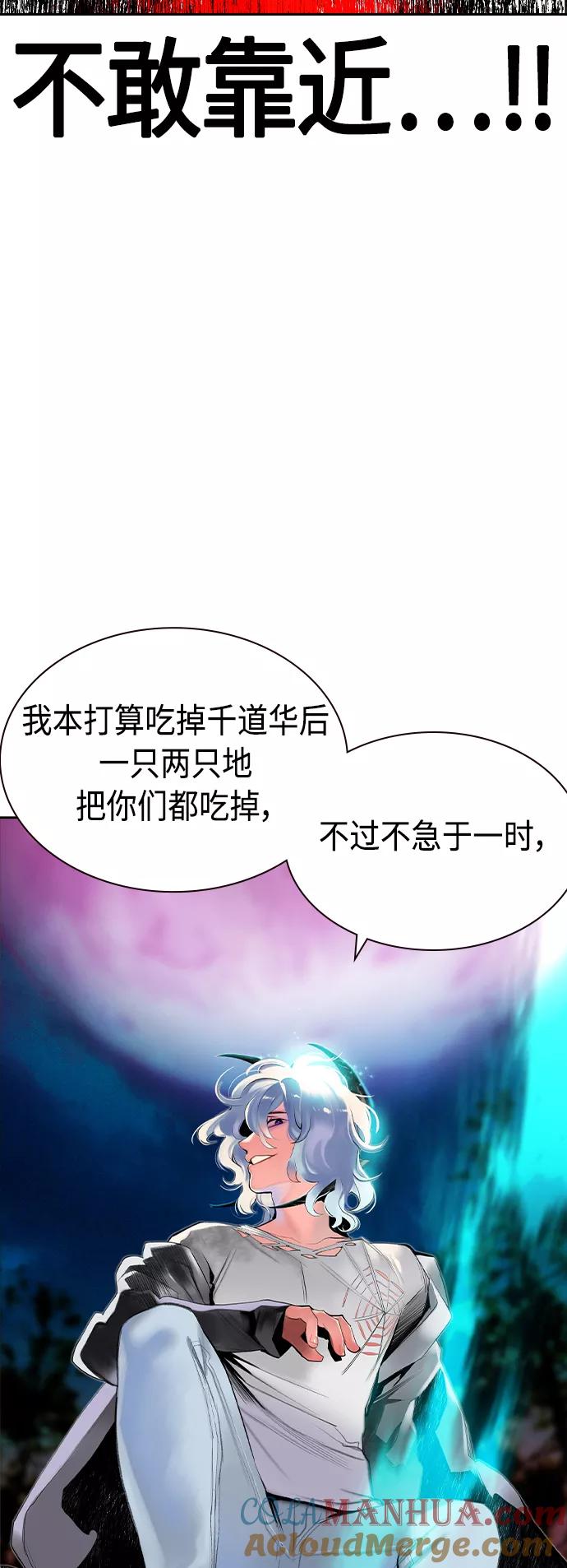 《丛林果汁》第28话 第40页