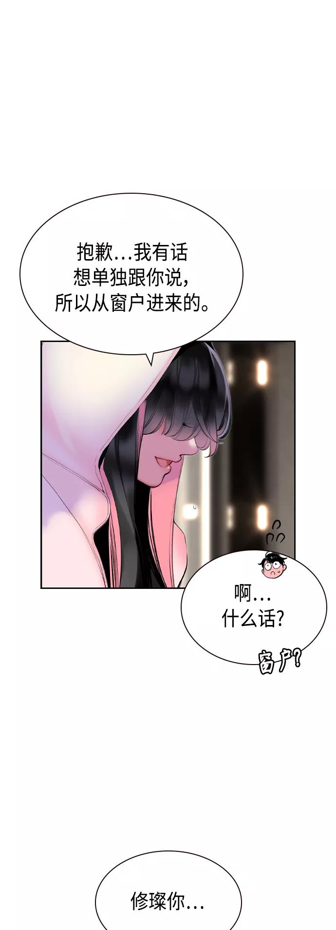 《丛林果汁》第28话 第78页