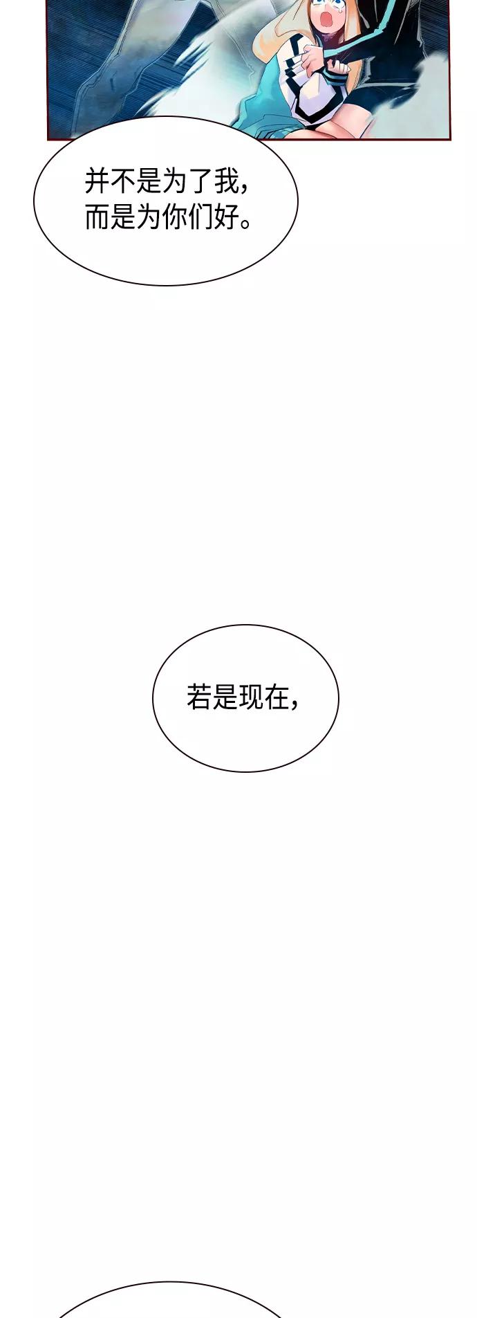 《丛林果汁》第28话 第36页
