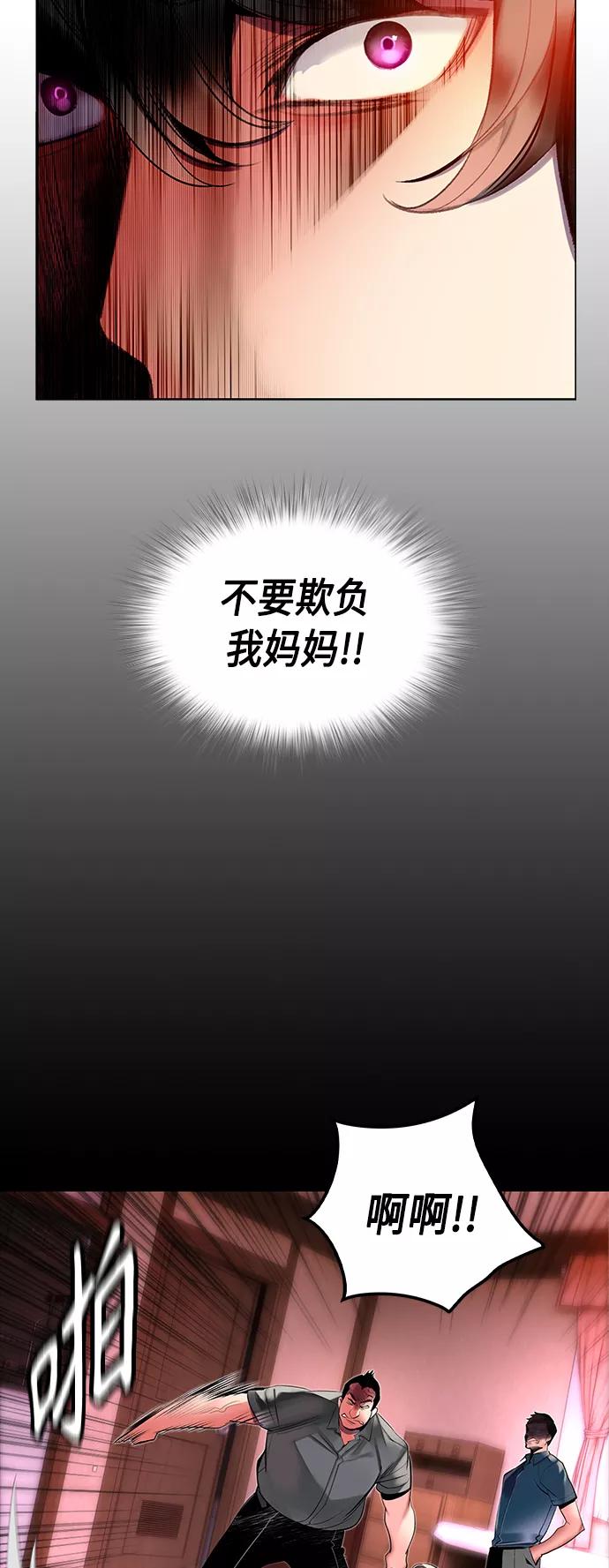 《丛林果汁》第28话 第62页