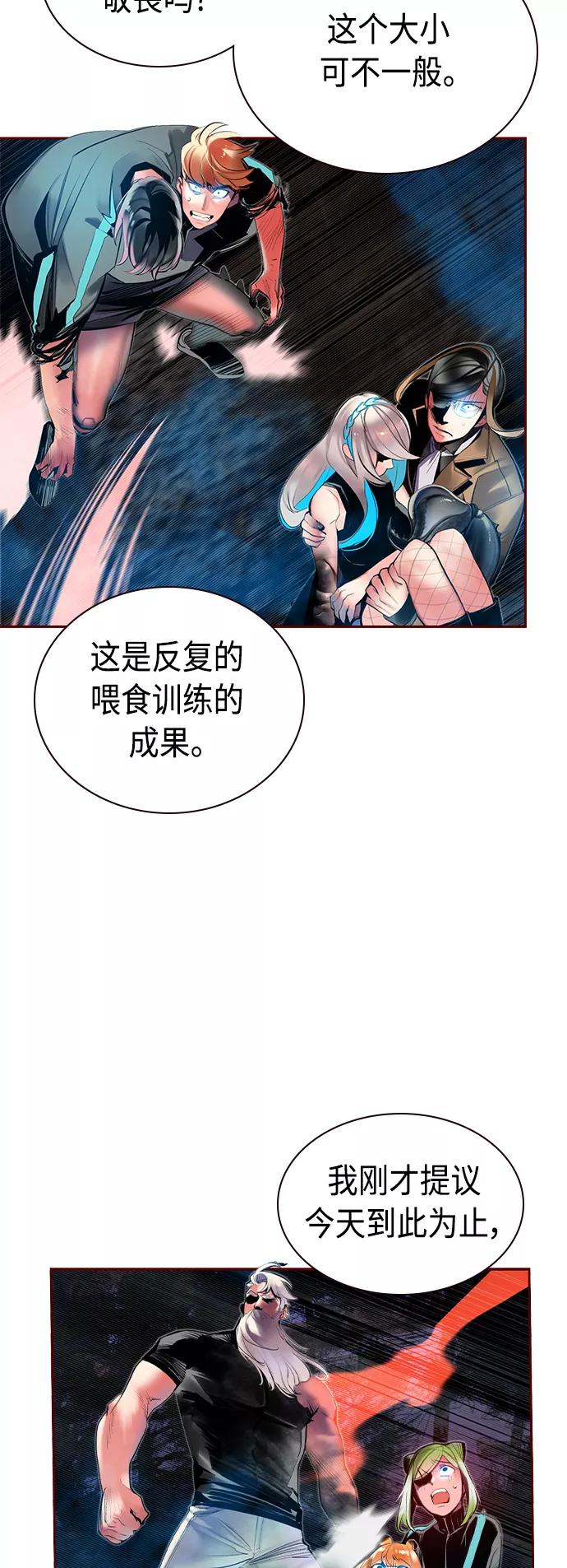 《丛林果汁》第28话 第35页
