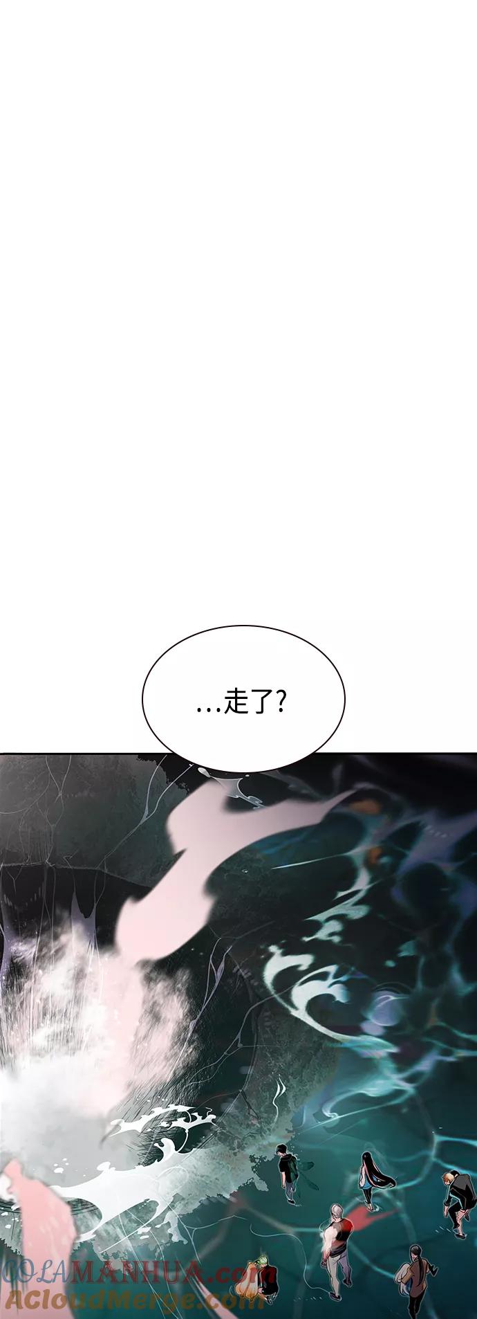 《丛林果汁》第28话 第43页