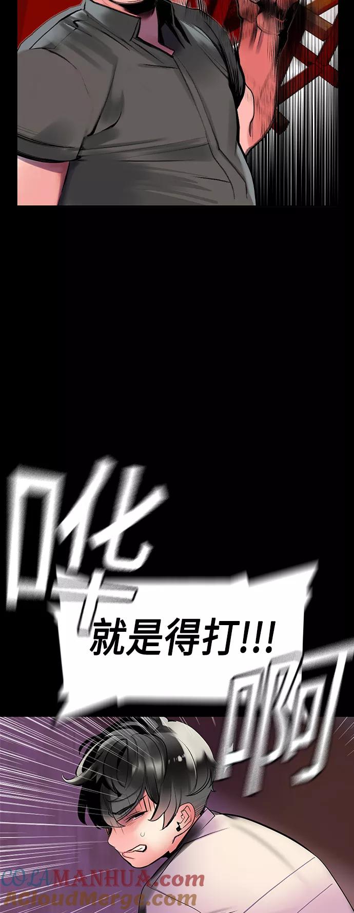 《丛林果汁》第28话 第64页