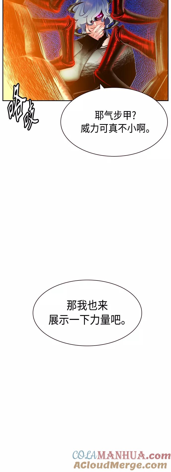 《丛林果汁》第28话 第31页
