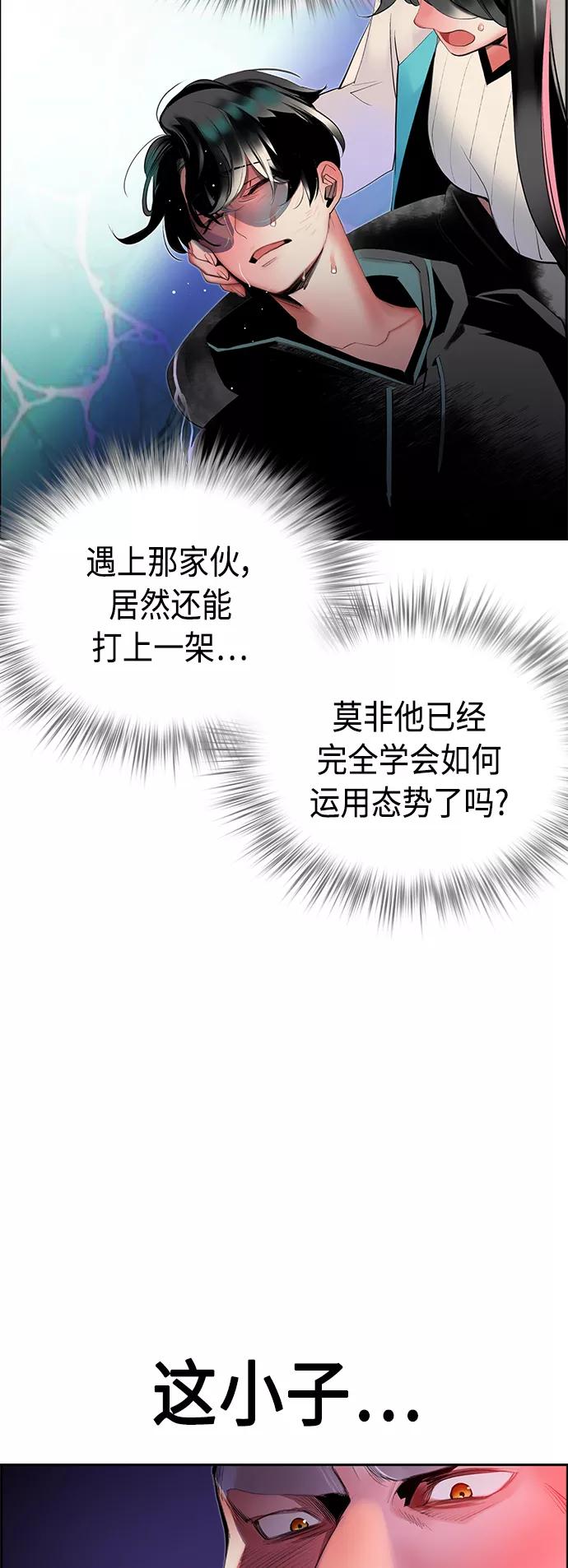 《丛林果汁》第28话 第47页