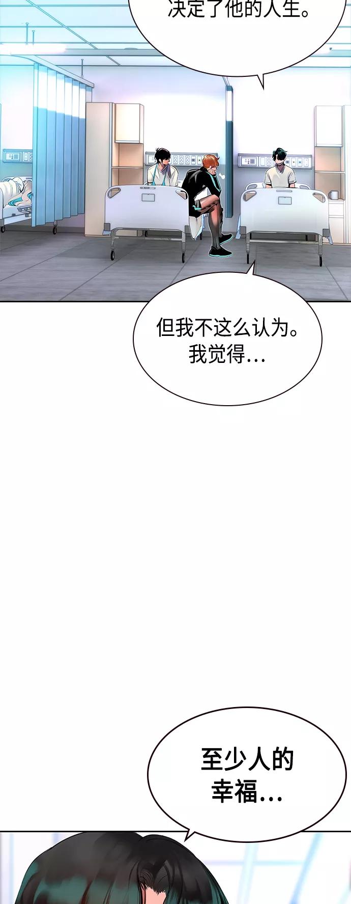 《丛林果汁》第28话 第60页