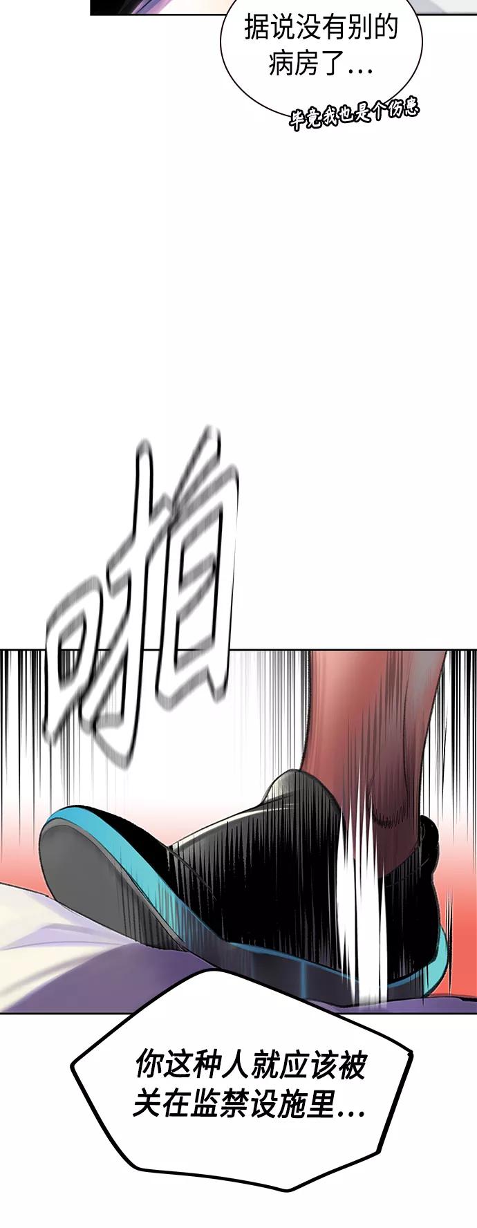 《丛林果汁》第28话 第54页