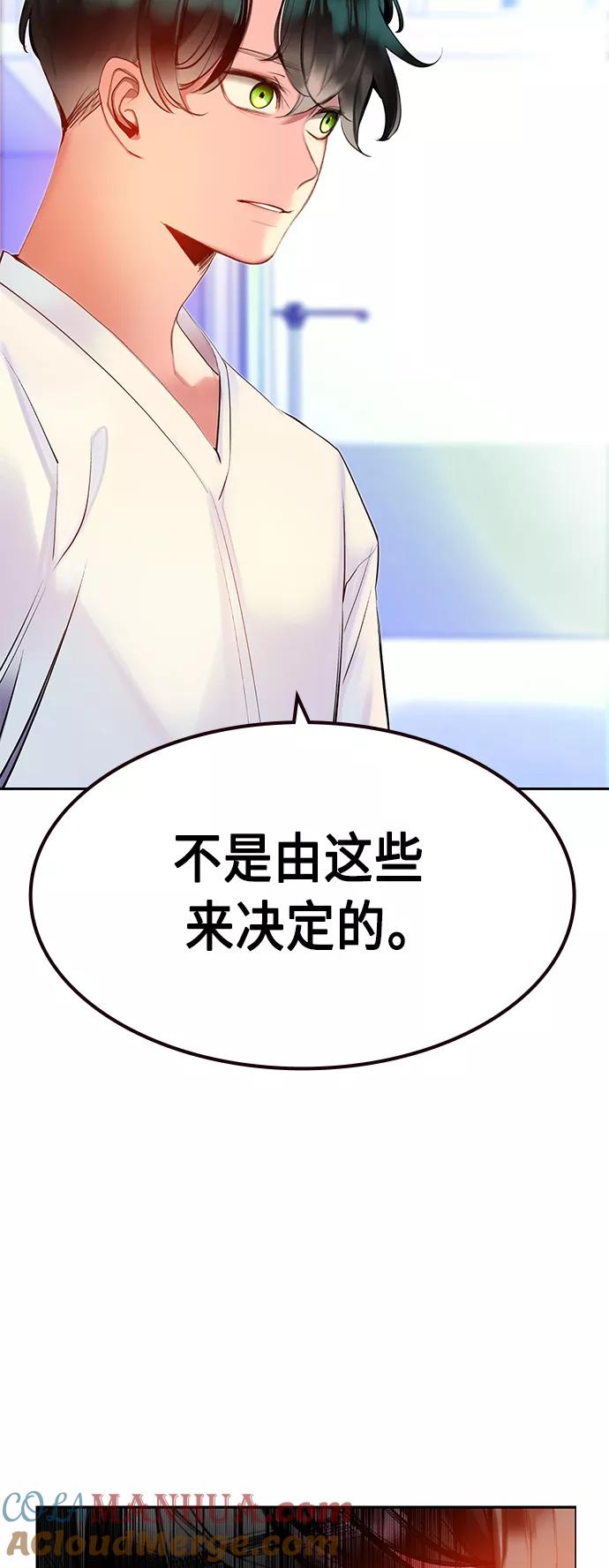 《丛林果汁》第28话 第61页