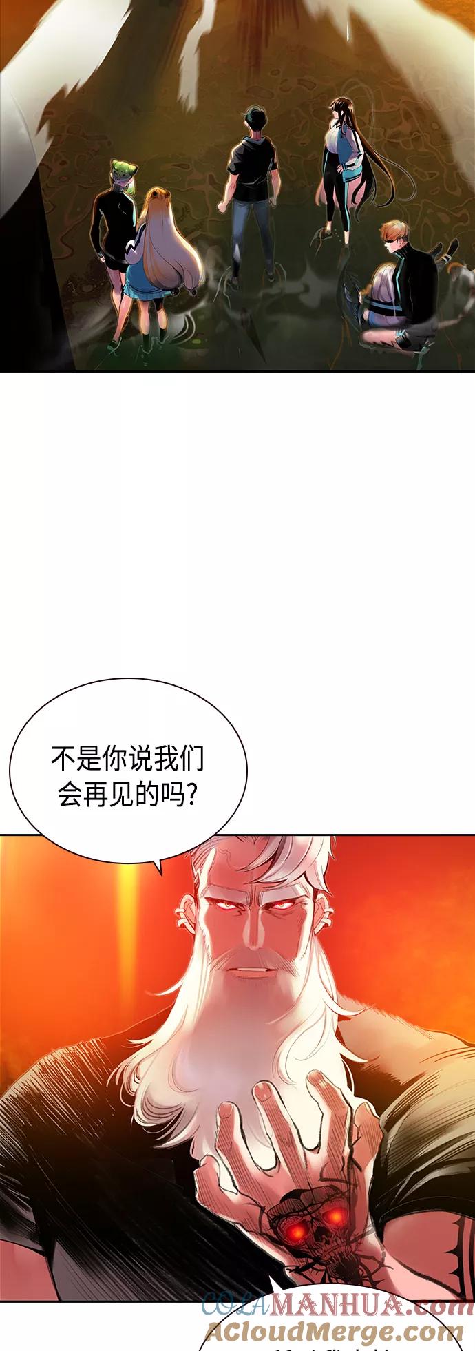 《丛林果汁》第28话 第4页