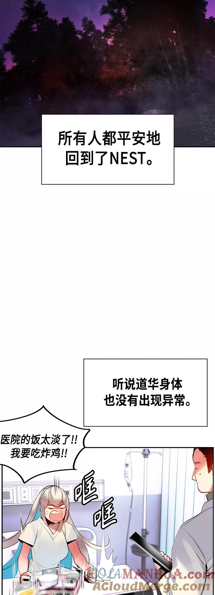 《丛林果汁》第28话 第49页