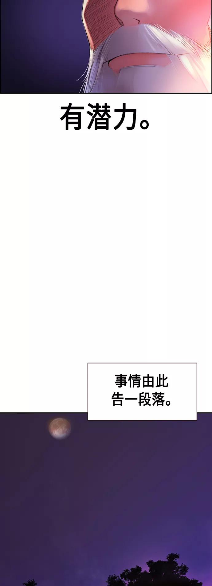 《丛林果汁》第28话 第48页