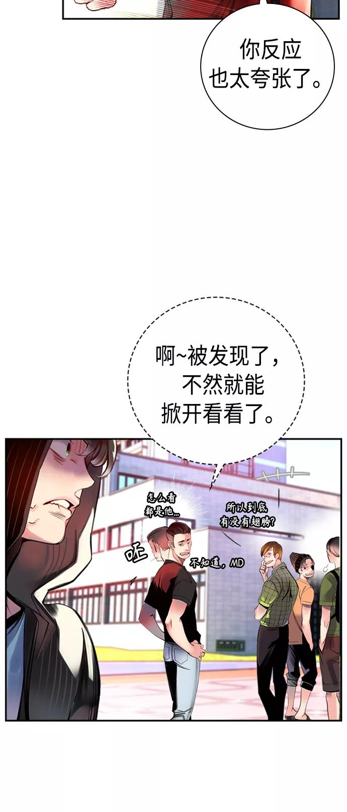 《丛林果汁》第2话 第32页