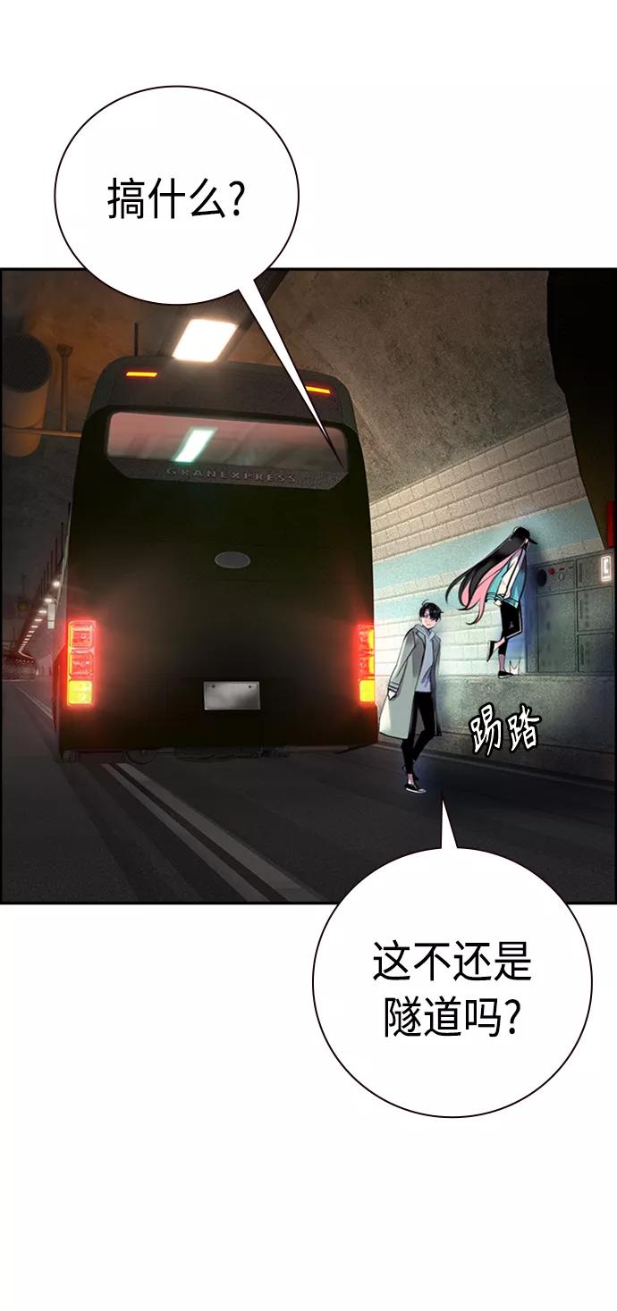 《丛林果汁》第2话 第103页