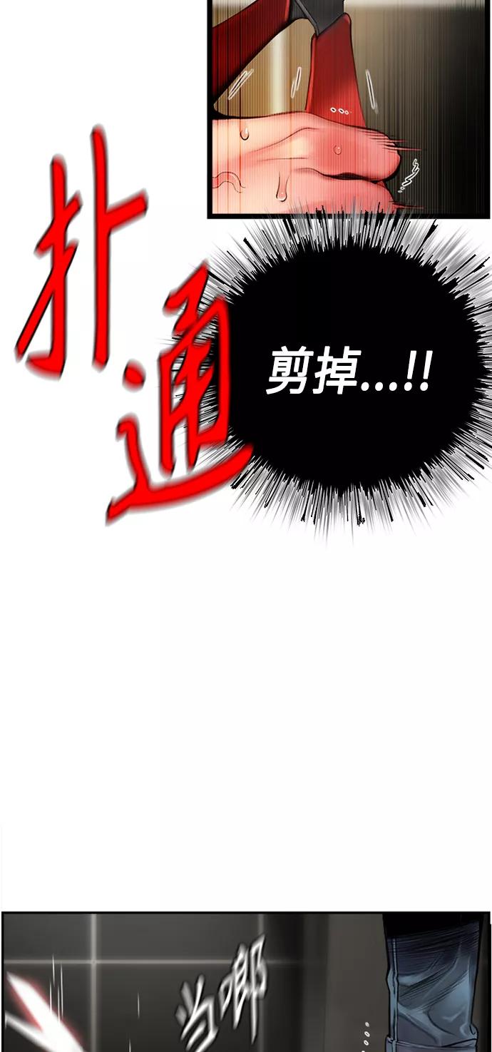 《丛林果汁》第2话 第54页