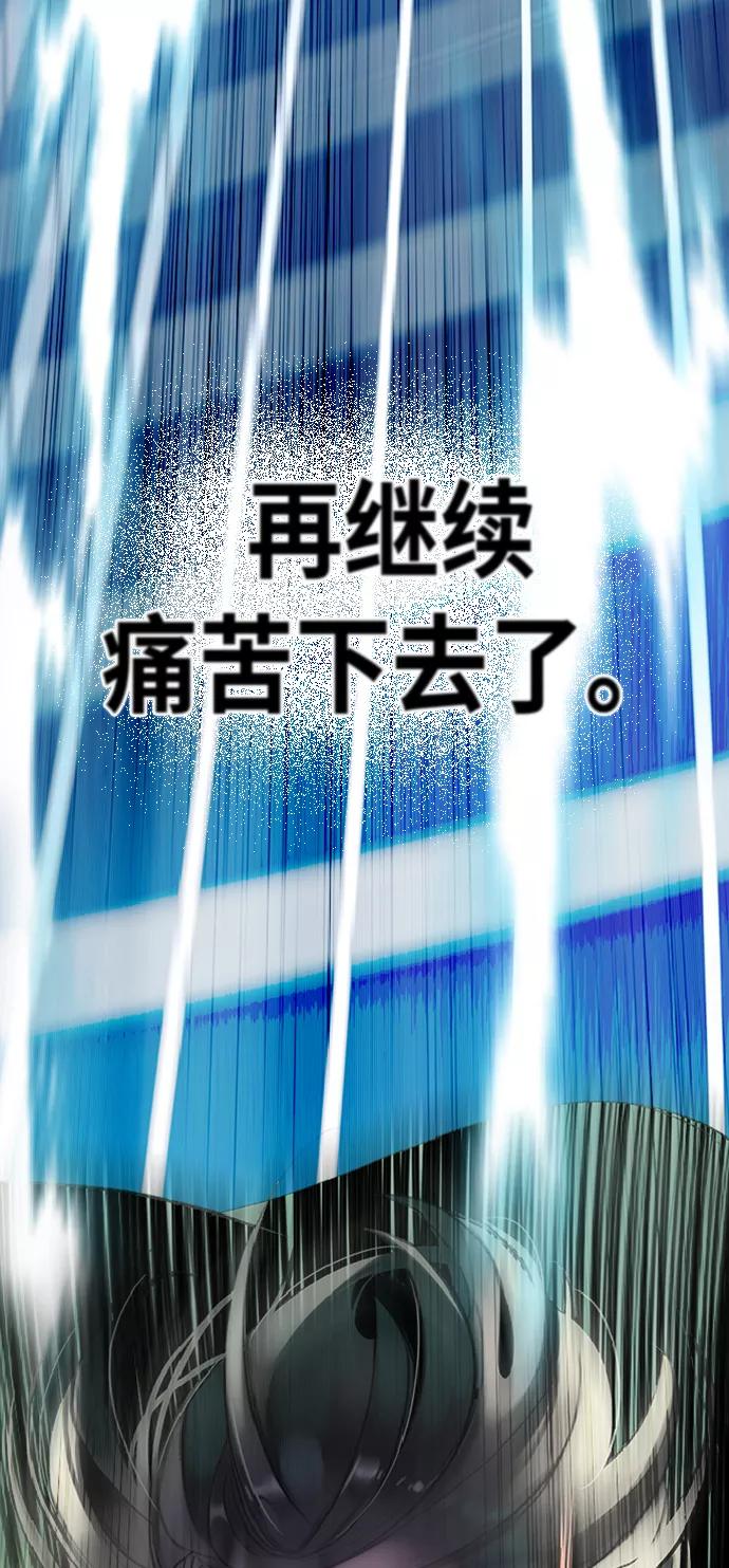 《丛林果汁》第2话 第66页