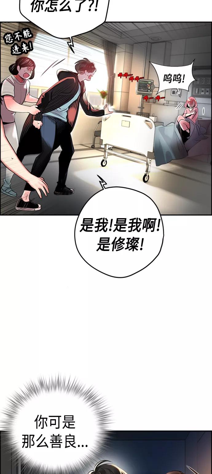 《丛林果汁》第2话 第44页