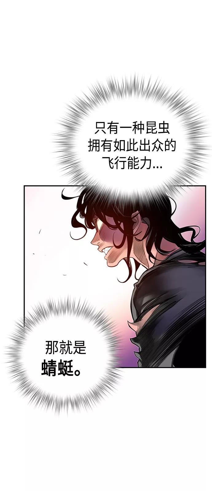 《丛林果汁》第2话 第7页