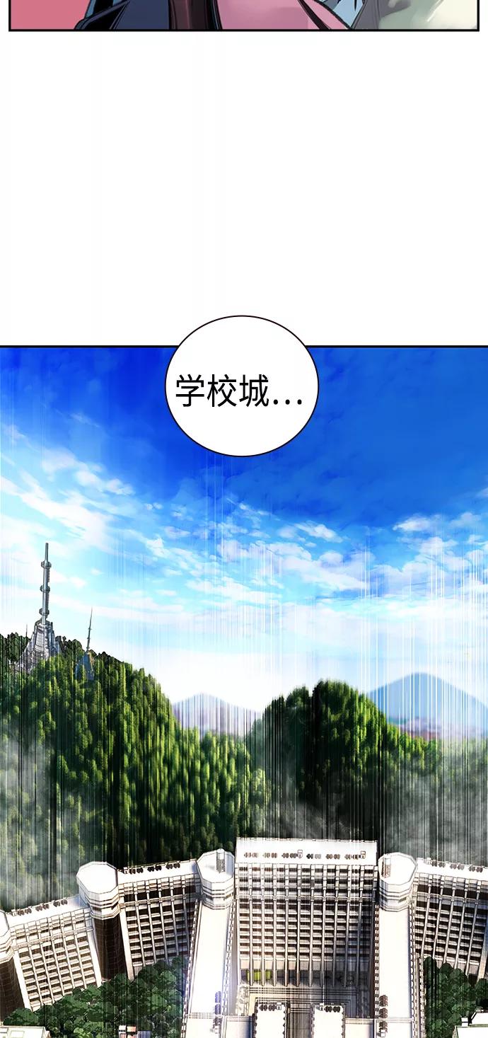 《丛林果汁》第2话 第107页