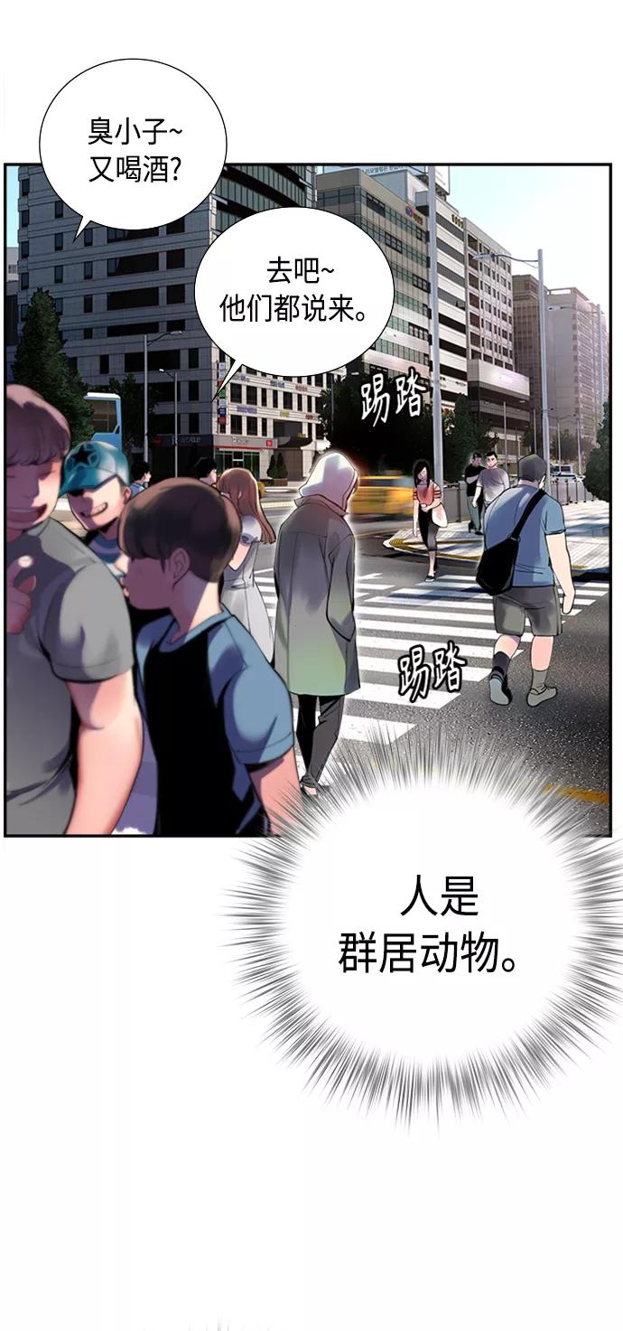 《丛林果汁》第2话 第60页