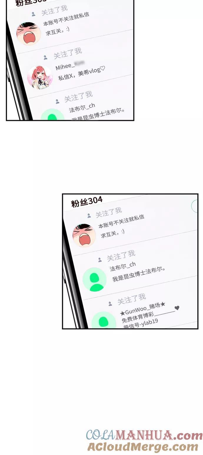 《丛林果汁》第2话 第49页
