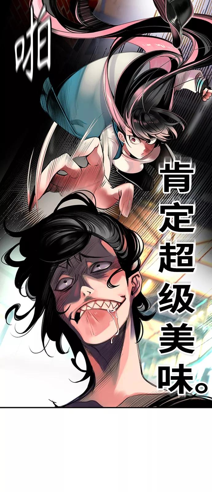 《丛林果汁》第2话 第10页