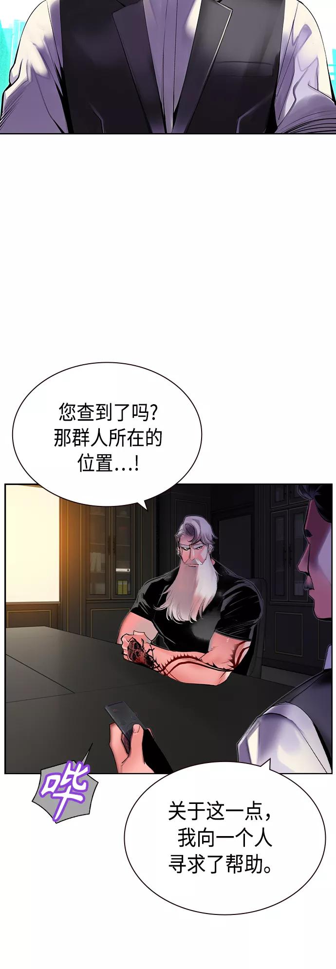 《丛林果汁》第29话 第29页
