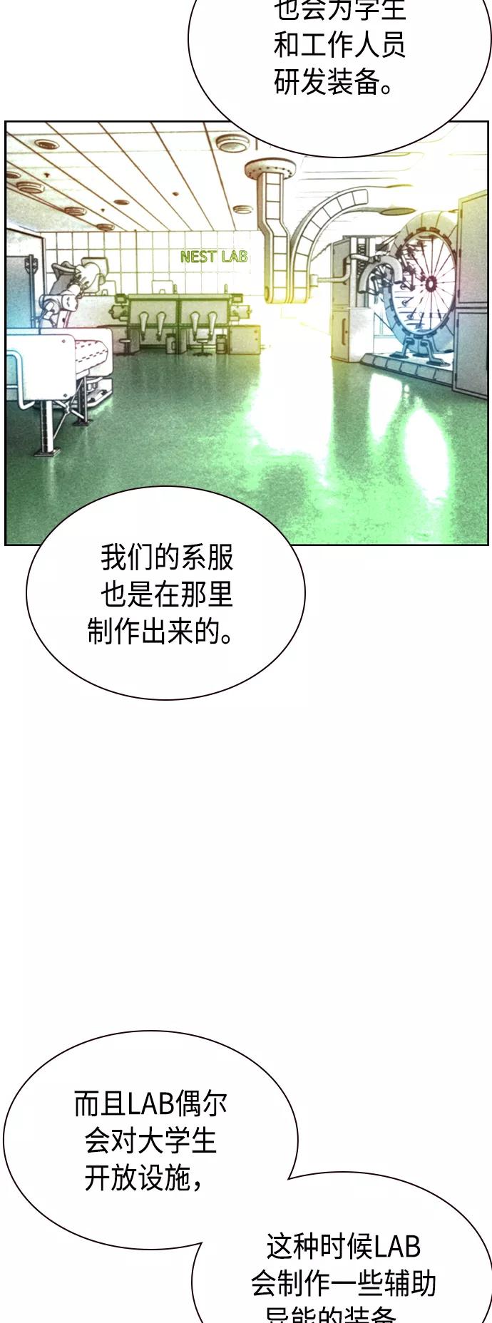 《丛林果汁》第29话 第57页