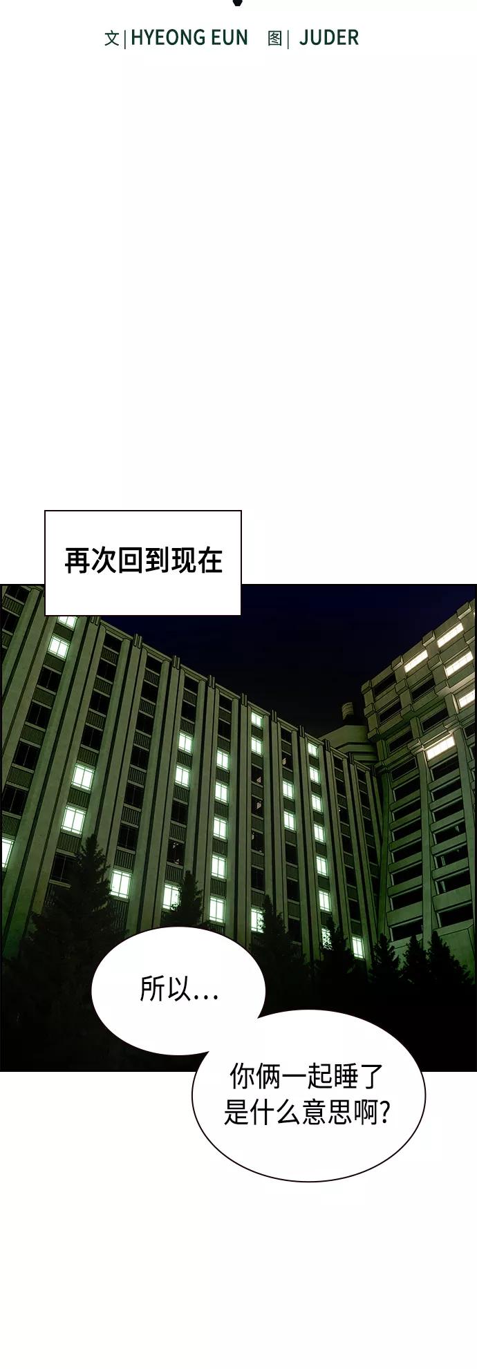 《丛林果汁》第29话 第12页